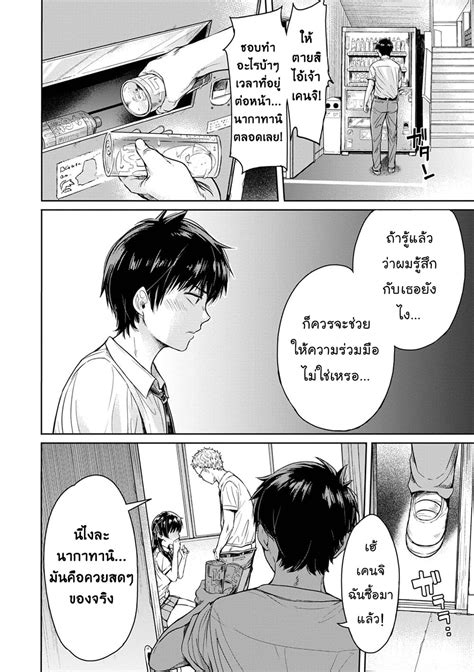 nakadashi suru in English .
